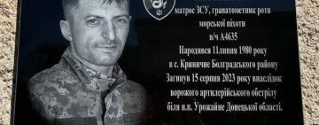 В Болградському районі вулицю Першотравневу перейменували на честь загиблого Героя