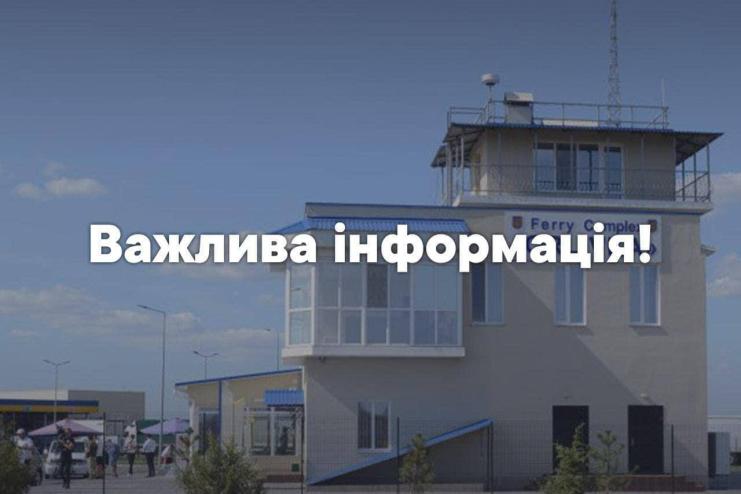 У пункті пропуску «Орлівка» тимчасово призупинені пропускні операції
