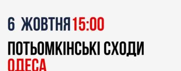 ⁠В Одесі пройде акція на підтримку безвісти зниклих і полонених захисників