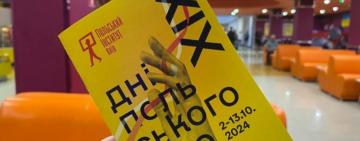 "Дні польського кіно" відбулися в Одесі