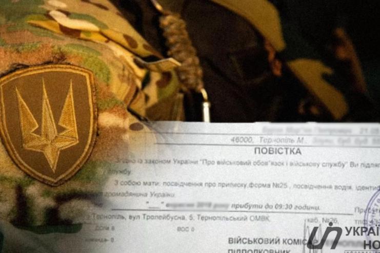Повістку ТЦК представник пошти зобов'язаний особисто вручити адресату
