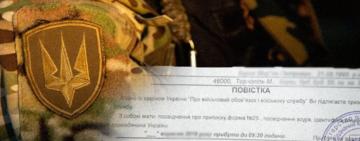 Повістку ТЦК представник пошти зобов'язаний особисто вручити адресату