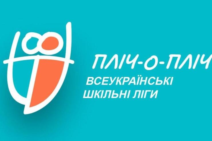 Школярі Одещини активно готуються до нового сезону змагань "Пліч-о-пліч" шкільної ліги