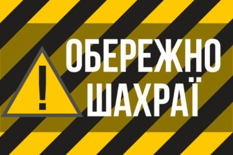 Одеська ОВА застерігає від шахраїв: зловмисники розсилають фальшиві повідомлення від імені Олега Кіпера