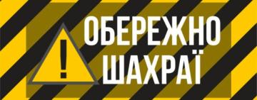 Одеська ОВА застерігає від шахраїв: зловмисники розсилають фальшиві повідомлення від імені Олега Кіпера