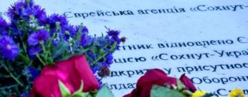 В Одесі вшанували пам'ять жертв голокосту