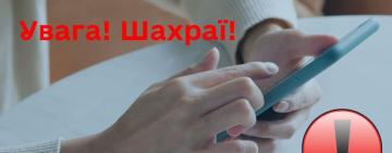 До уваги платників податків! На Одещині активізувалися податкові шахраї