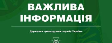 До уваги подорожуючих: на Одещині тимчасово не функціонують два пункти пропуску