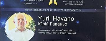 Директор музичної школи з Одещини здобув перемогу на престижному міжнародному конкурсі у Парижі