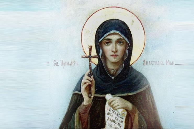 11 листопада. День пам'яті преподобномучениці Анастасії Римлянини