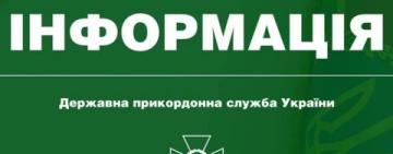 Увага! Завтра на Одещині на 5 годин призупинять пропускні операції на пункті пропуску