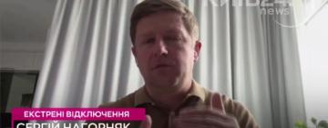 Екстрені відключення світла: необхідність для зниження навантаження та захисту від ракетних атак