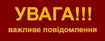 Освітні заклади не працюватимуть два дні: рішення комісії ТЕБ та НС
