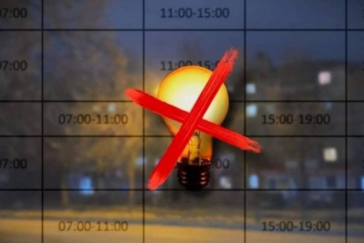 Сьогодні на Одещині діятимуть графіки відключення світла (розклад)