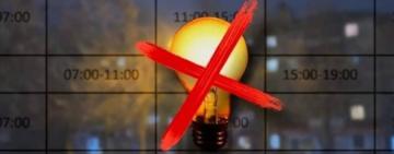 Сьогодні на Одещині діятимуть графіки відключення світла (розклад)