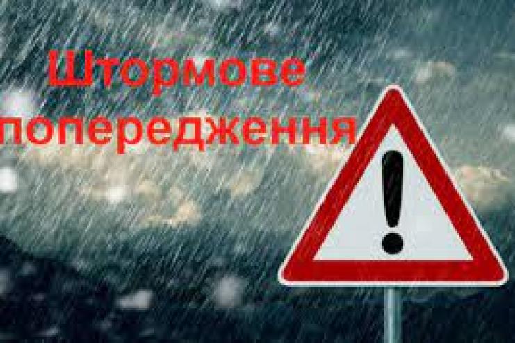 Штормове попередження оголошено на Одещині