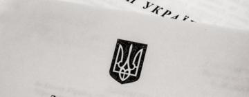 Які зміни чекають українців з 1 грудня