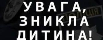 Втекли з реабілітаційного центру: розшукуються троє неповнолітніх хлопців 