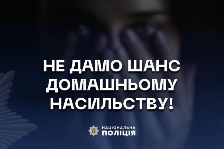 Чотири кривдники – чотири вироки: як поліція і суди Одещини захищають жертв домашнього насильства