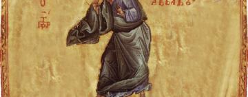 15 грудня – Православна Церква святкує пам’ять пророка Авакума