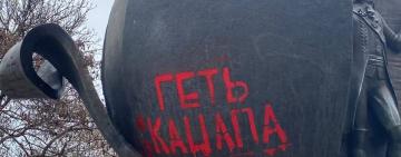 В Одесі невідомі написали "Геть кацапа" на трьох памʼятниках
