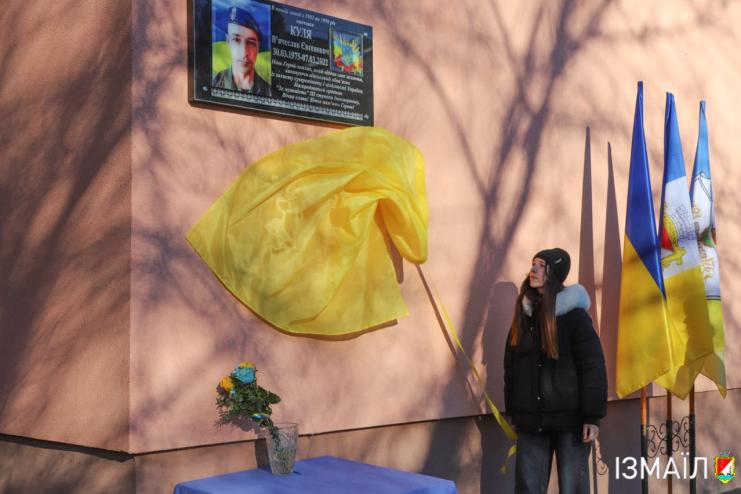На Одещині відкрили меморіальну дошку на честь полеглого нацгвардійця