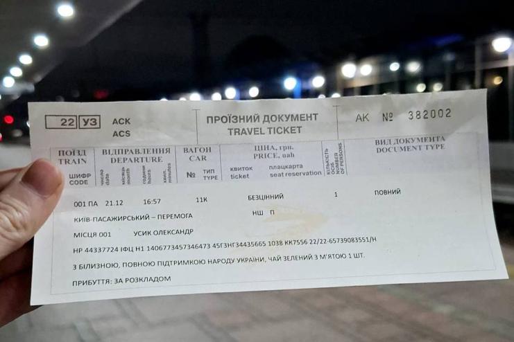 «Укрзалізниця» оновила квитки: тепер у проїзних документах не буде дубляжу російською мовою