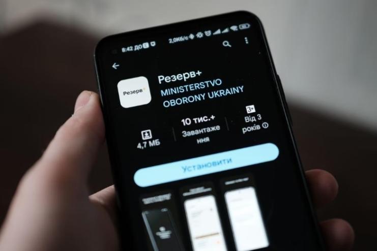 У “Резерв+” з’явився новий сервіс для військовозобов’язаних