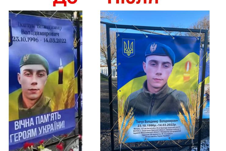 Скандал на Одещині: сільська голова подала заяву до поліції проти родичів загиблих військовослужбовців