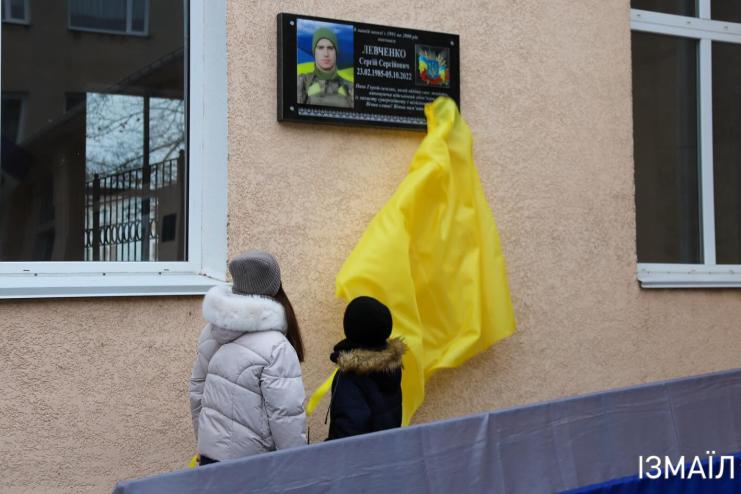 На Одещині в гімназії відкрито меморіальну дошку загиблому Сергію Левченко