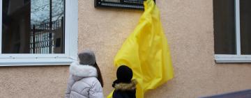 На Одещині в гімназії відкрито меморіальну дошку загиблому Сергію Левченко