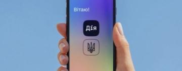 У "Дії" відновили бронювання від мобілізації