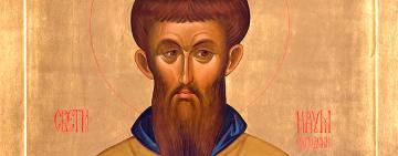 5 января. Память святого равноапостольного Наума Охридского 