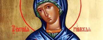 6 января. Память святой преподобномученицы Евгении Римской  