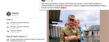 Обережно, пастка окупантів: у Facebook створюють фейкові групи для збору даних про зниклих українців
