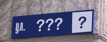 Олег Кіпер говорить про свої помилки і натякає на повторне перейменування топонімів