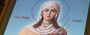 25 січня. День пам'яті святої мучениці Татіани