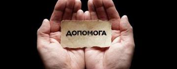 Терміново потрібна допомога для вчительки Павлівської громади