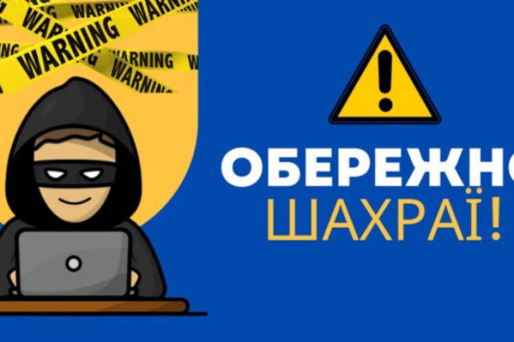 Новий шахрайський телеграм-канал, який видає себе за офіційний канал державної програми Єдопомога