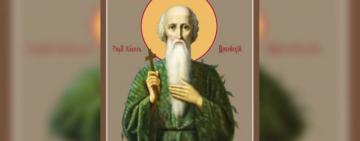 28 января. Память преподобного Павла Фивейского  