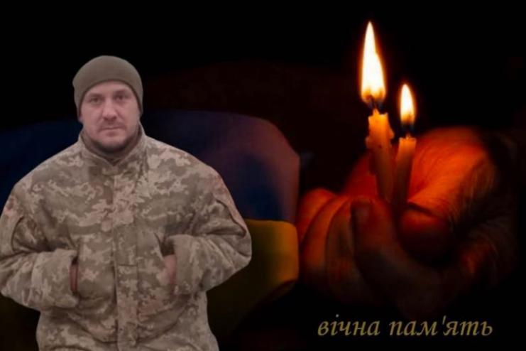 Вилківська громада втратила на війні свого захисника Дениса Вязовського