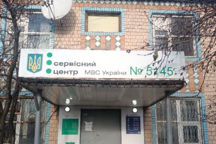 В Бессарабському може запрацювати сервісний центр МВС