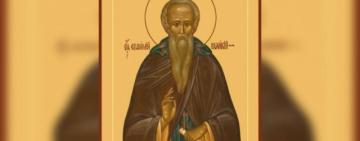 2 лютого. День пам'яті преподобного Євфимія Великого