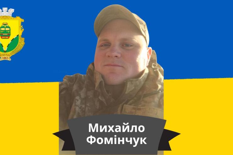 Одещина прощається з Героєм: воїн Михайло Фомінчук повертається «на щиті»