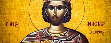 4 лютого. День пам'яті преподобномученика Анастасія Персяніна