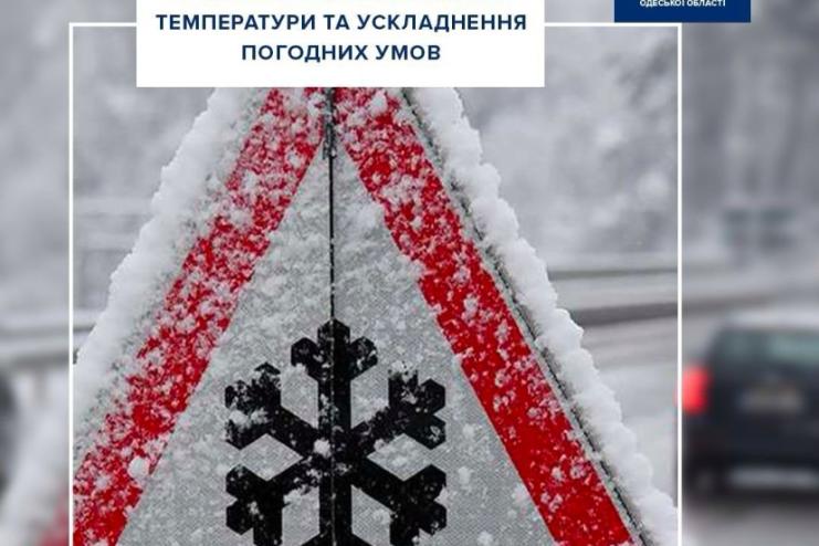 На Одещині оголосили штормове попередження