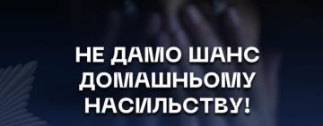 Троє жителів Одещини опинились на лаві підсудних за домашнє насильство та порушення обмежувальних приписів