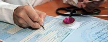 З 1 березня 2025 року деякі декларації із сімейними лікарями можуть стати неактивними