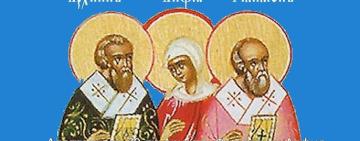 4 березня. День пам'яті апостолів від 70-ти Архипа, Филимона та мучениці Апфії