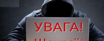 Шахраї від імені голови Болградської РВА збирають гроші на «допомогу військовим»